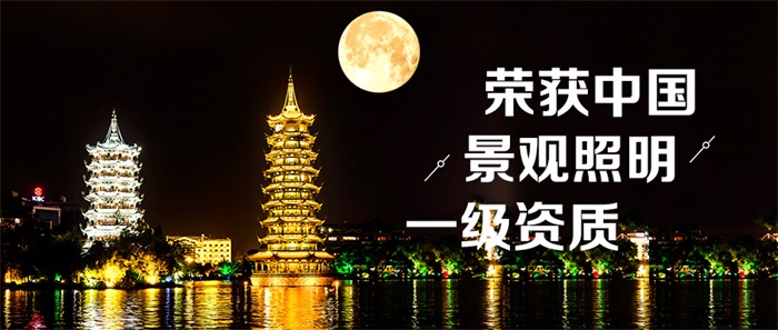 為什么要做亮化工程？做亮化工程有必要嗎？
