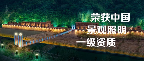景觀照明設計需要注意的問題