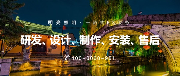 景觀亮化照明工程能夠為城市帶來哪些價值？