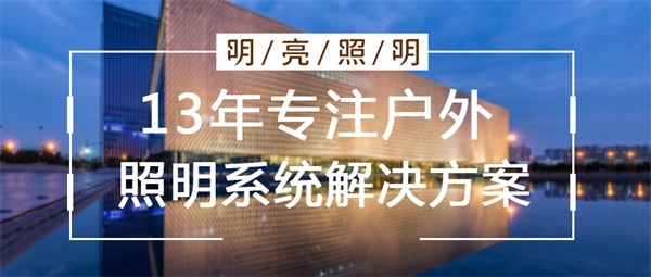 鄭州同贏企業總部港商業樓亮化工程