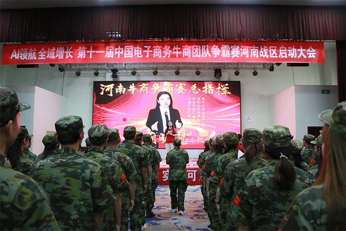 明亮照明集團創始人荊明慧以總指揮出席第十一屆河南牛商爭霸賽