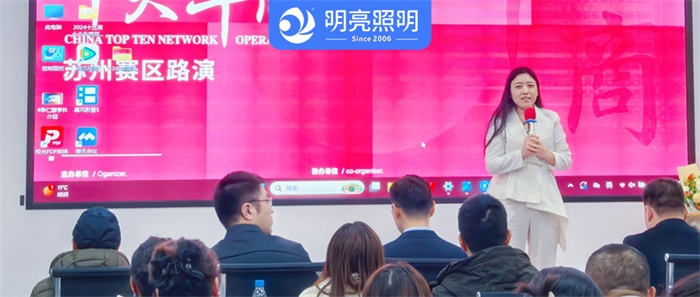 明亮照明創始人荊明慧(光明姐姐)