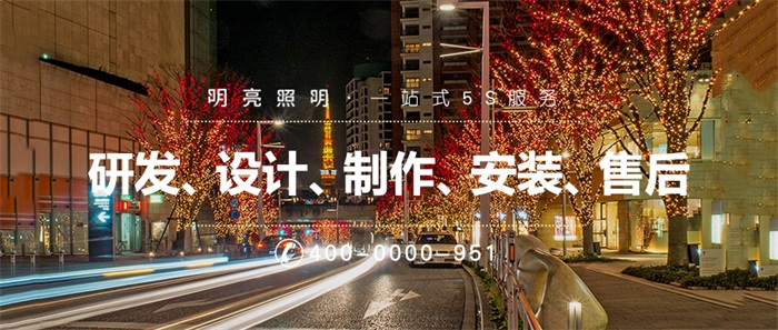 如何用燈光亮化打造出絢麗多彩的商業街夜景？