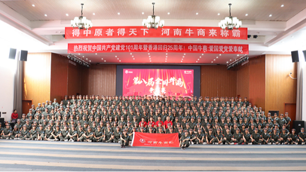 不忘初心，同舟共濟！明亮照明祝第八屆河南牛商爭霸賽圓滿成功！