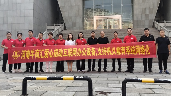 洪水顯擔當！明亮照明總經(jīng)理（河南牛商匯會長）荊明慧攜牛商馳援鞏義