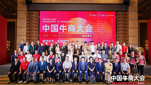 明亮照明集團創始人荊明慧(光明姐姐)受邀參加中國牛商大會