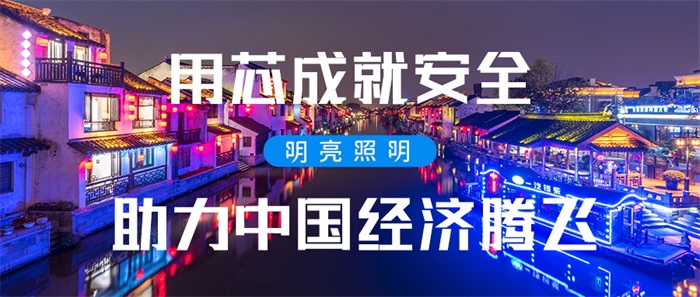 做河道亮化工程應(yīng)該注意什么？