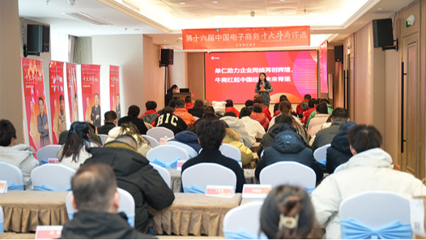 明亮照明創始人荊明慧(光明姐姐)受邀安徽牛商電商評選會議