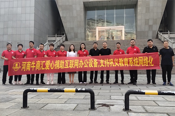 與鞏義市教育局副局長：李現(xiàn)營、吉玉慧；鞏義市財審科科長：李興隆合影