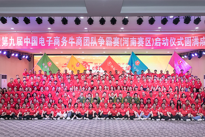 參加牛商爭(zhēng)霸賽，明亮照明集團(tuán)再現(xiàn)企業(yè)風(fēng)采