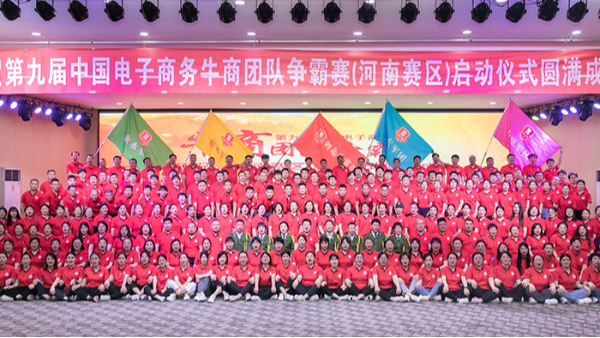 參加牛商爭霸賽，明亮照明集團再現企業風采