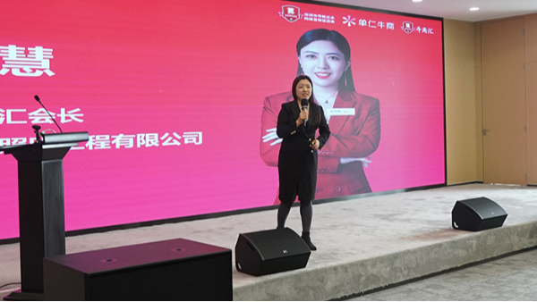 明亮照明集團總經理荊明慧受邀參加山東牛商大會