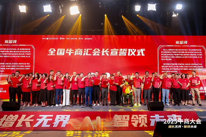 明亮照明集團總經理荊明慧擔任全國牛商匯副會長