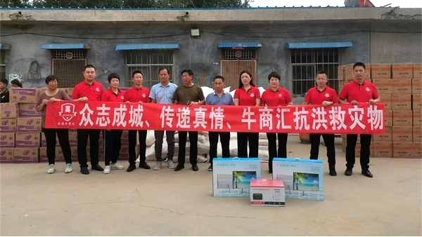 抗洪再行動！明亮照明總經(jīng)理(河南牛商匯會長)荊明慧攜牛商馳援浚縣