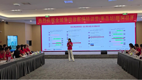 明亮照明總經理荊明慧受邀青島：為扒皮師證考試賦能，賦予企業網銷新動力