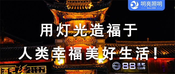 急需提升景區人氣？試試這樣亮化！
