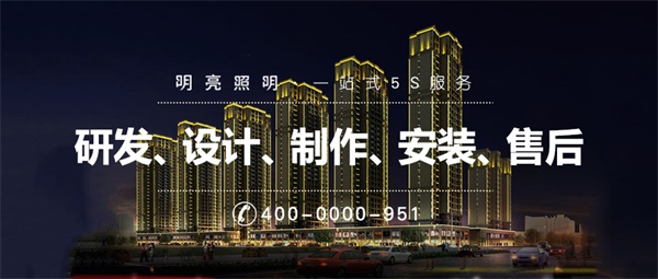 led戶外亮化工程的優勢及特點分析