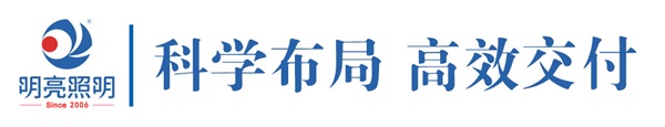 科學布局，高效交付