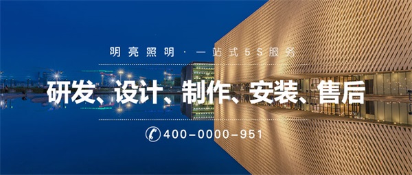一個完整的樓體亮化工程都有哪些步驟？