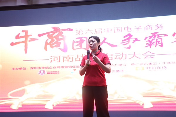 第六屆河南牛商爭(zhēng)霸賽正式開(kāi)賽，明亮照明全力以赴！