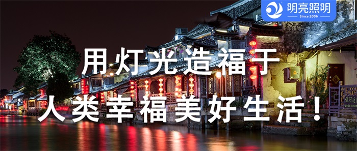 景區一到晚上就沒有客流量！燈光亮化您做了嗎？