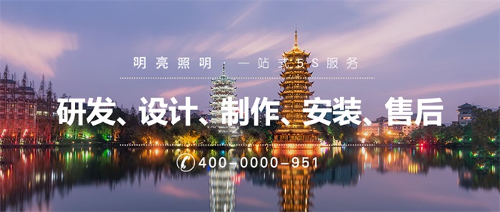 如何做節(jié)日亮化方案才能更順利通過？