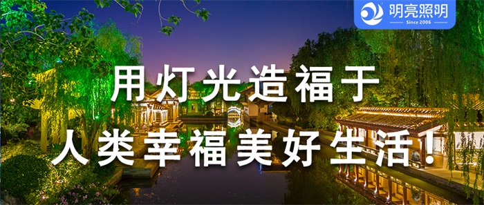 一站式，從設計到交付，景區夜游亮化要這樣做！