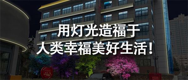 做校園景觀亮化工程有哪些作用？