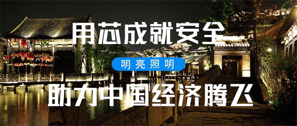 文旅特色小鎮(zhèn)燈光照明要如何科學規(guī)劃？