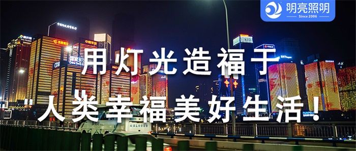 我們是如何通過亮化讓寫字樓煥然一新的？