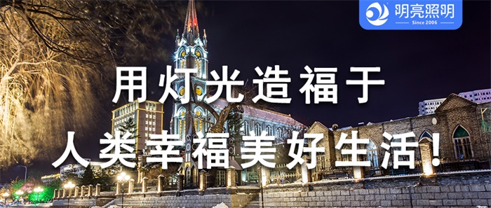 省心省力的場(chǎng)館亮化工程，背后有什么秘密？