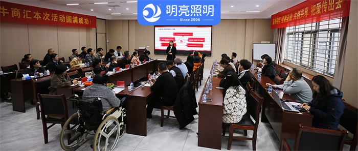 明亮照明集團創始人荊明慧受邀湖北牛商匯賦能分享！
