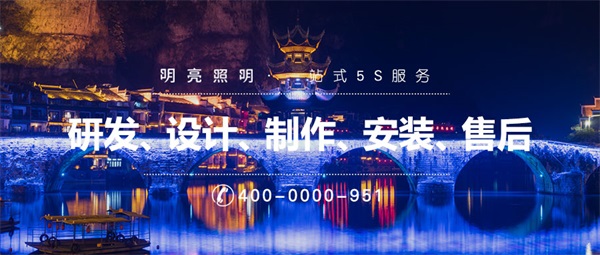 戶外亮化設(shè)計常用的照明方式有哪些？