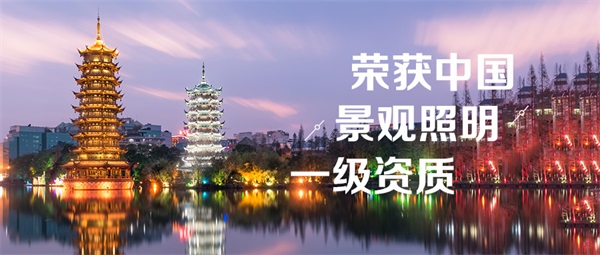 古建筑照明工程中的這四個細節你知道嗎？