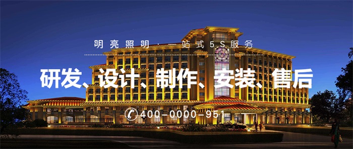為什么要做酒店亮化工程？有哪些作用？