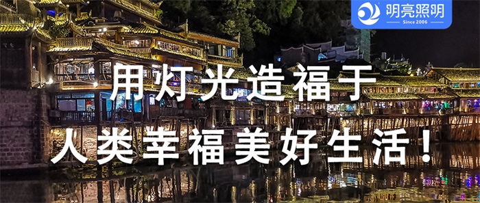 景區亮化不再難，找到這個秘密武器了嗎？